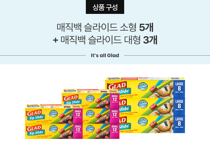글래드_상품구성배너_01.jpg