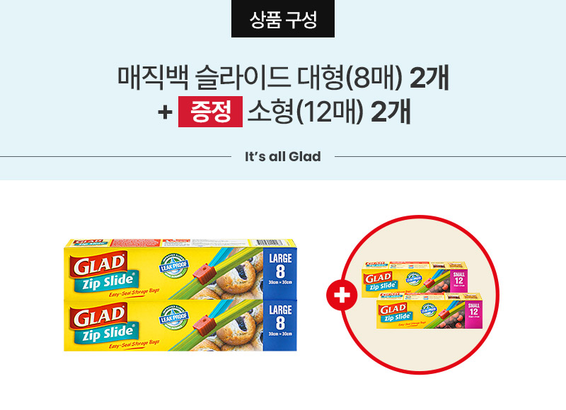 글래드_상품구성배너_05.jpg