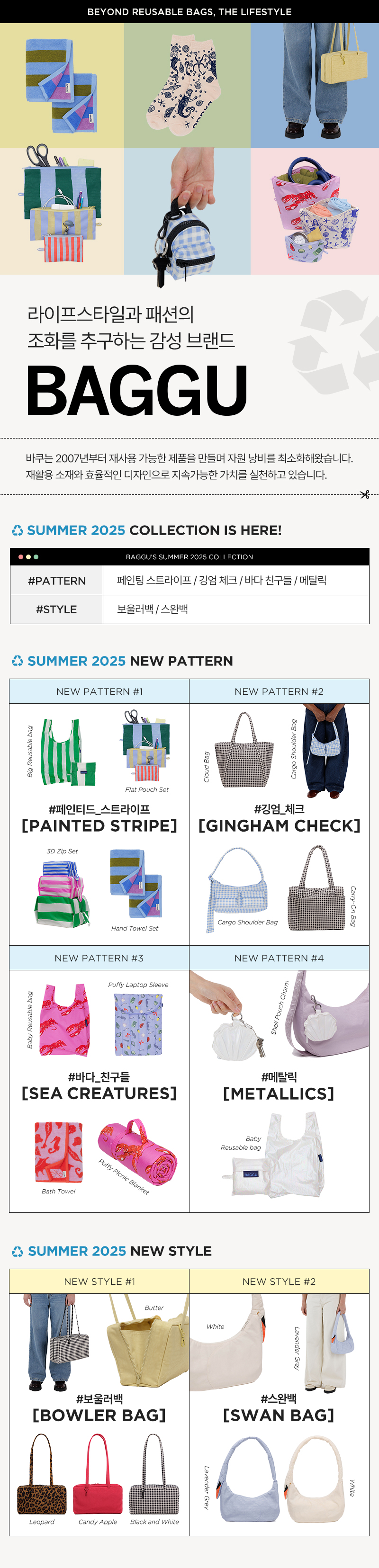250502_바쿠_기획전&체험단.jpg