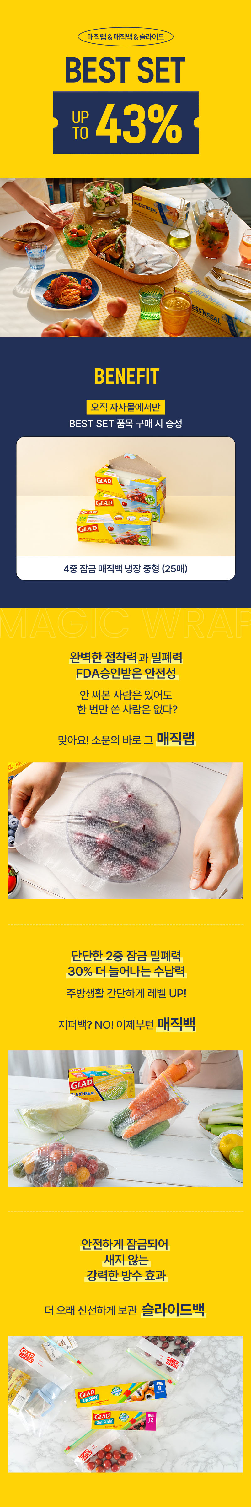 250502_글래드_자사몰_상시_프로모션.jpg